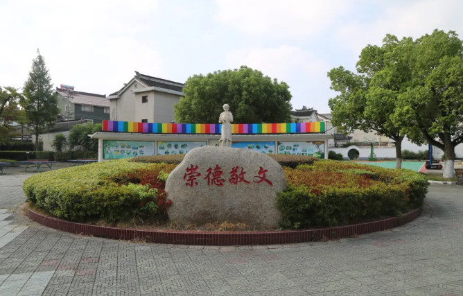做好“心”准备 开启新征程——莫厘实验小学开学温馨提示