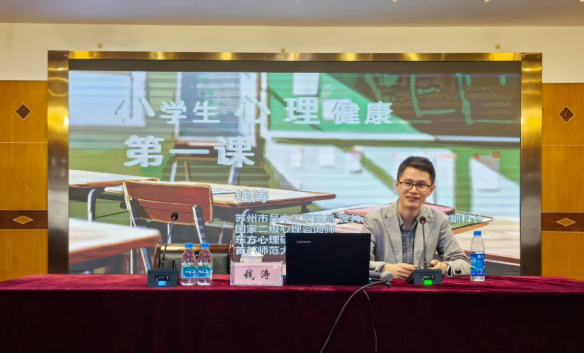 关爱，从“心”出发——吴中区莫厘实验小学“润心”讲座